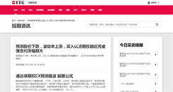 Desktop Screenshot of eeg.cn